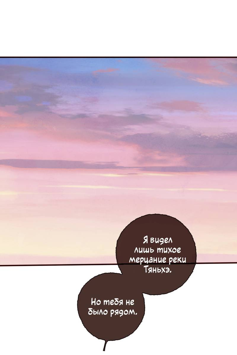 Манга Котёнок удачи - Глава 30 Страница 17