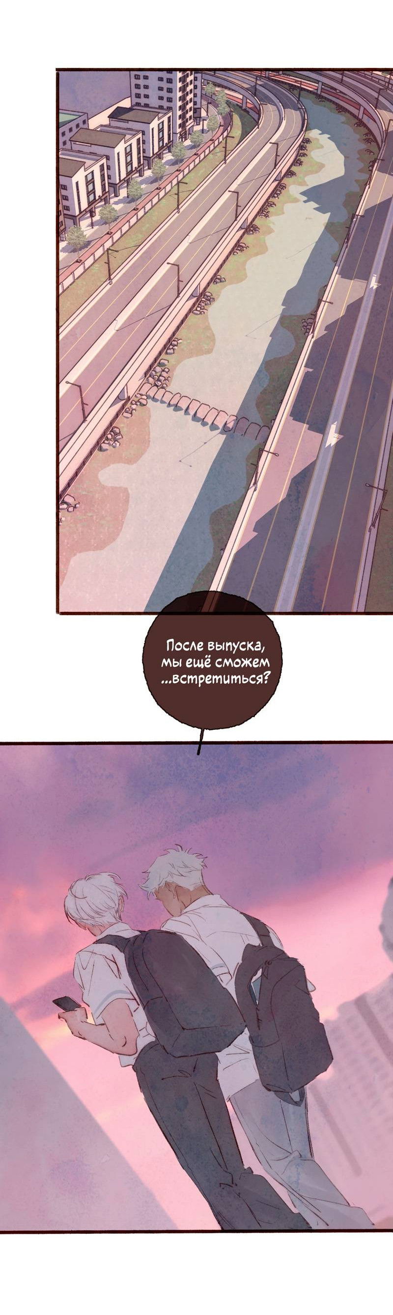 Манга Котёнок удачи - Глава 30 Страница 6