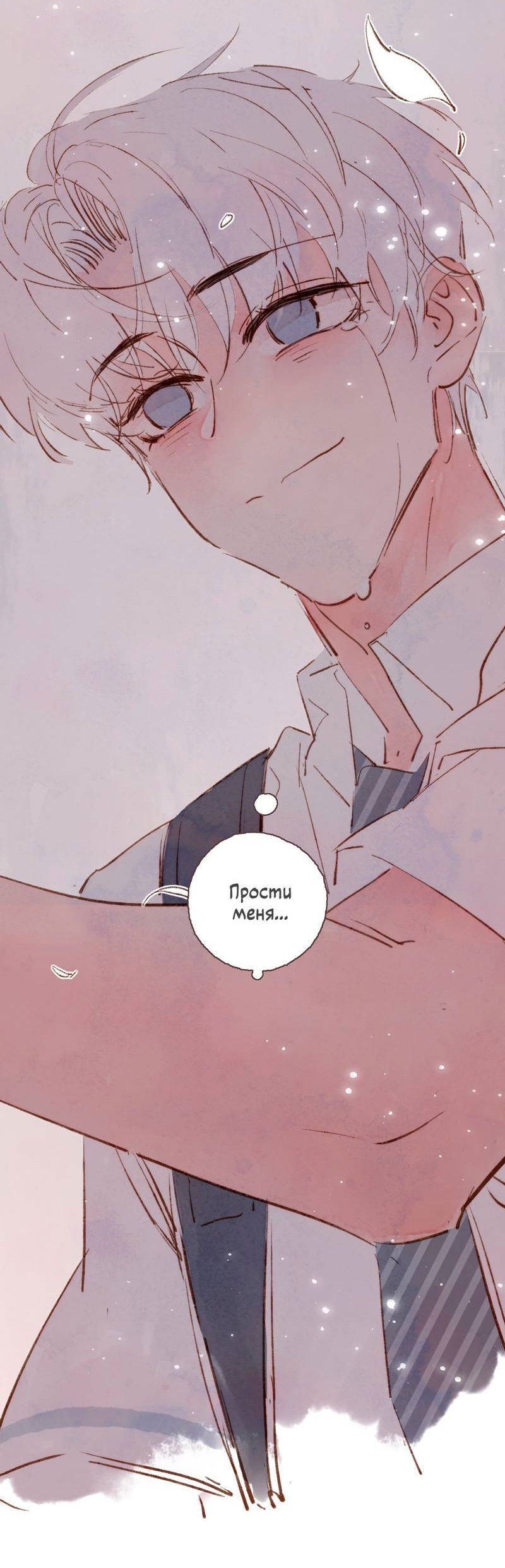 Манга Котёнок удачи - Глава 30 Страница 25