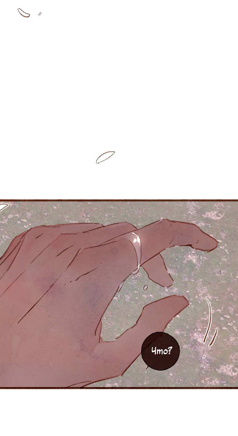 Манга Котёнок удачи - Глава 30 Страница 30