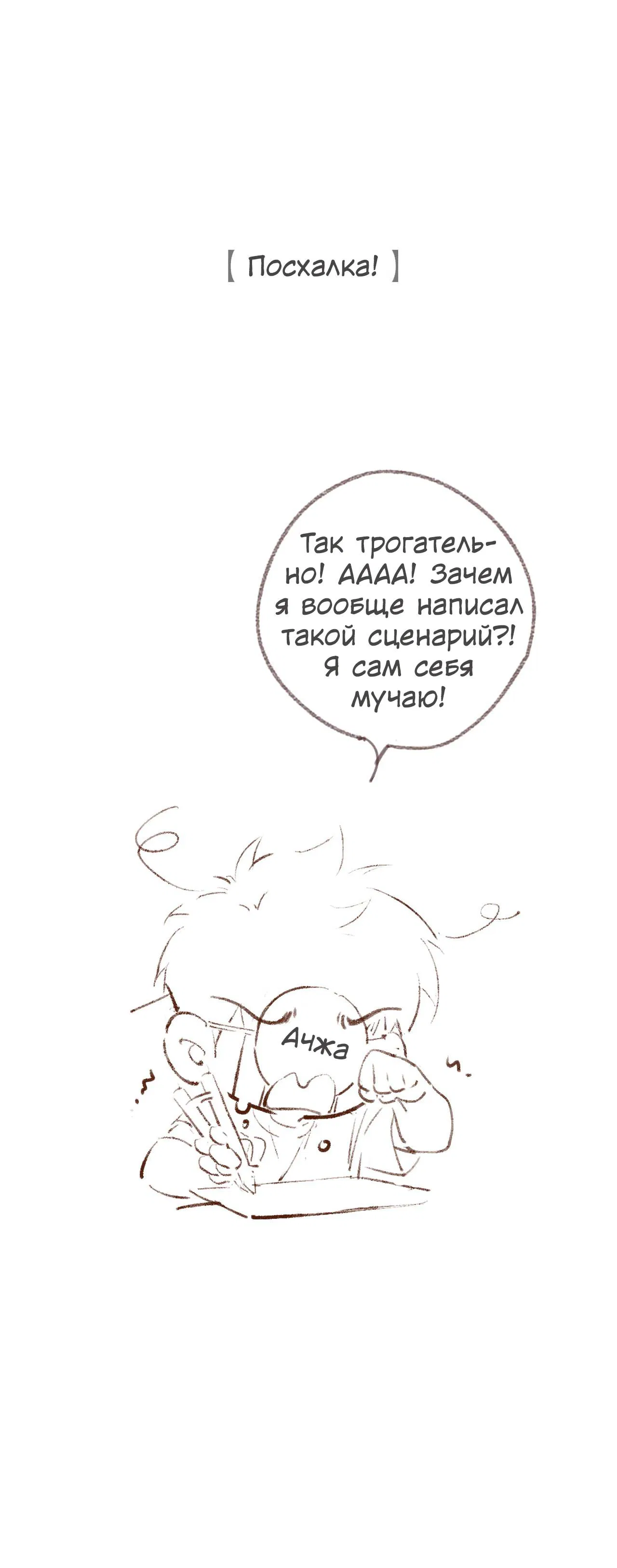 Манга Котёнок удачи - Глава 30 Страница 33