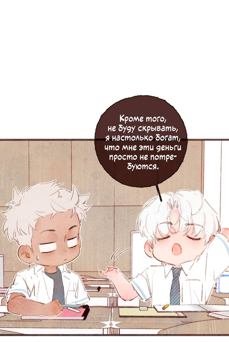 Манга Котёнок удачи - Глава 29 Страница 10