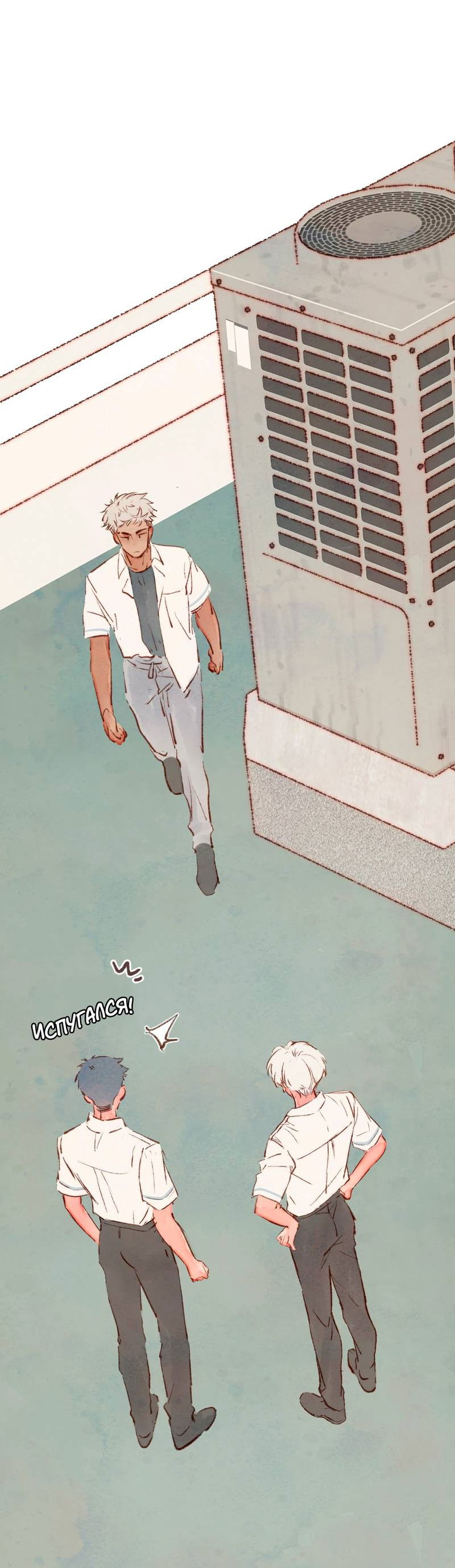 Манга Котёнок удачи - Глава 29 Страница 3