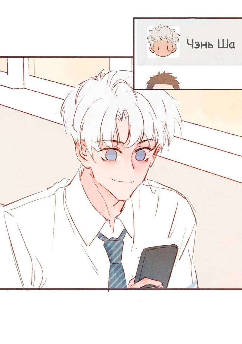 Манга Котёнок удачи - Глава 29 Страница 12