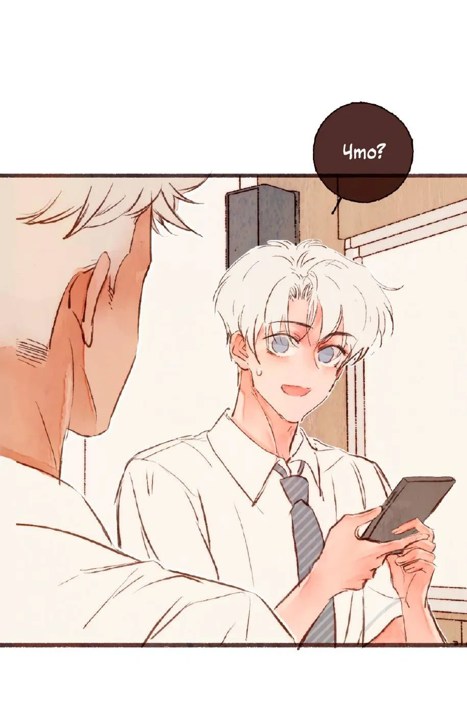 Манга Котёнок удачи - Глава 31 Страница 15