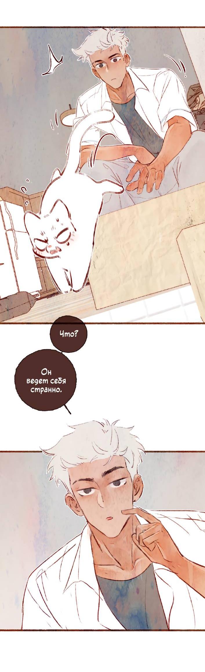 Манга Котёнок удачи - Глава 31 Страница 25