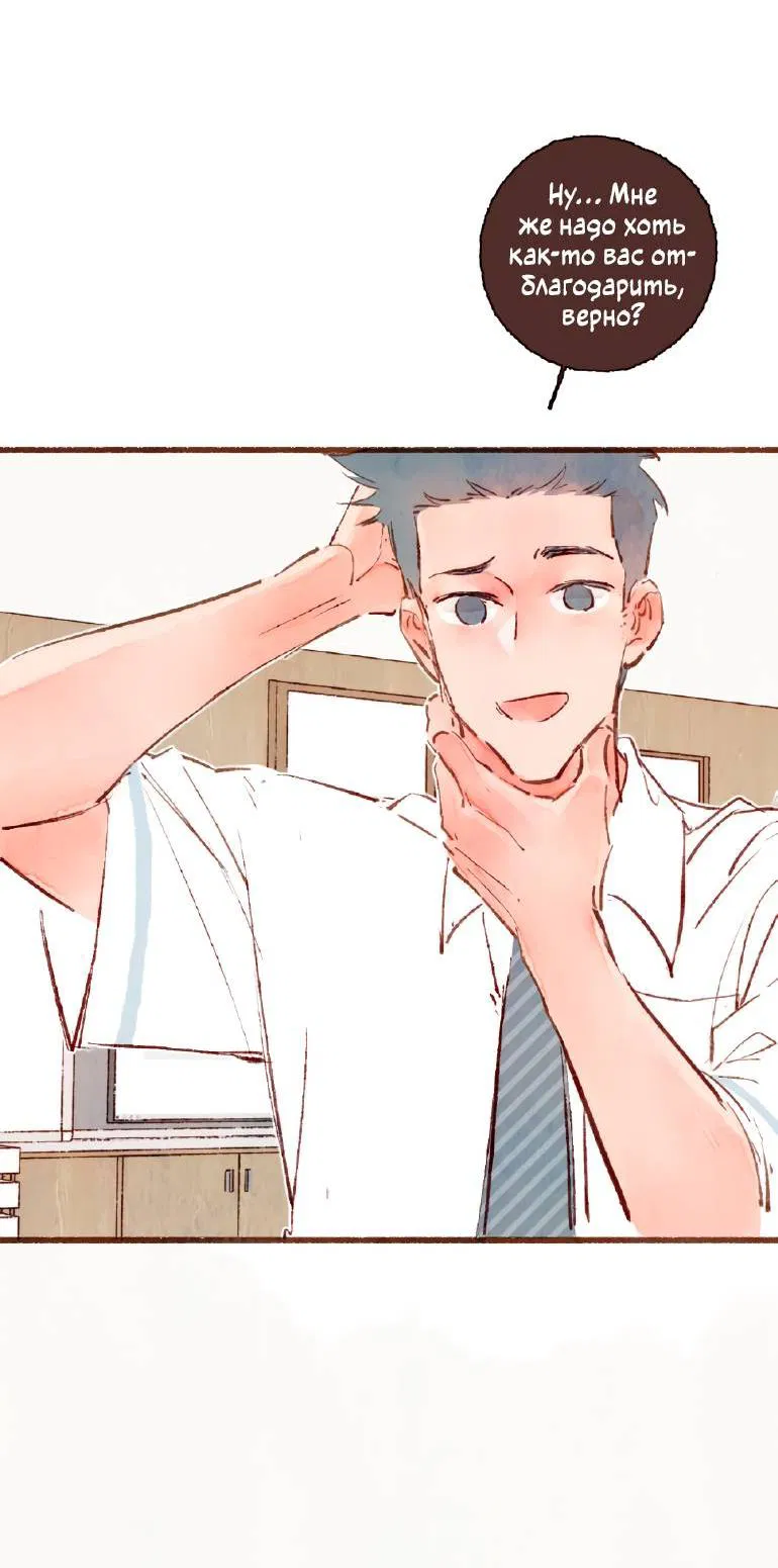 Манга Котёнок удачи - Глава 31 Страница 7