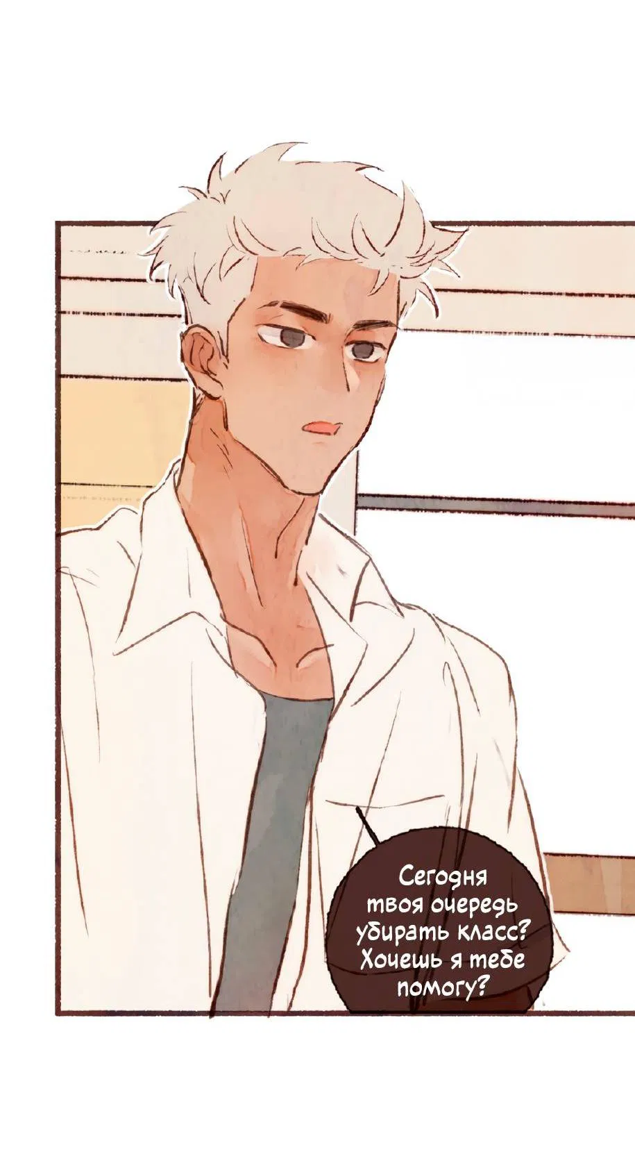 Манга Котёнок удачи - Глава 31 Страница 14