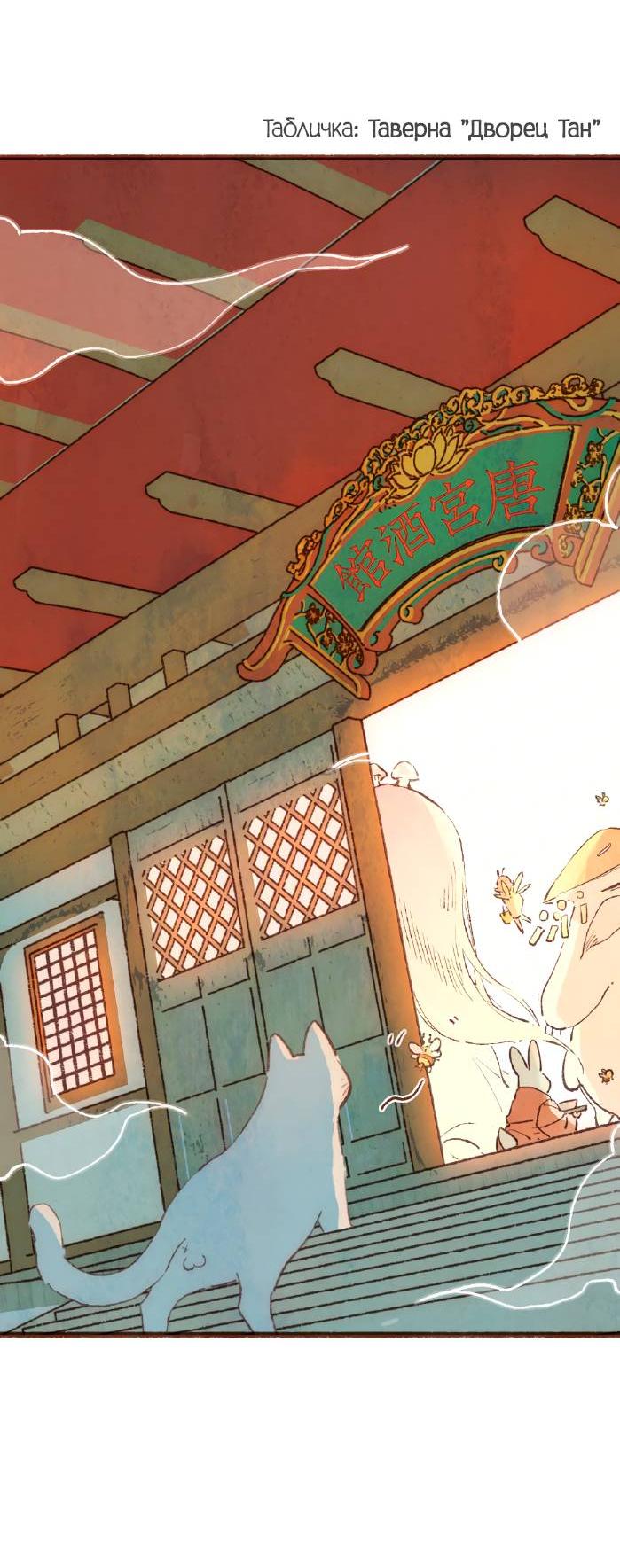 Манга Котёнок удачи - Глава 31 Страница 39