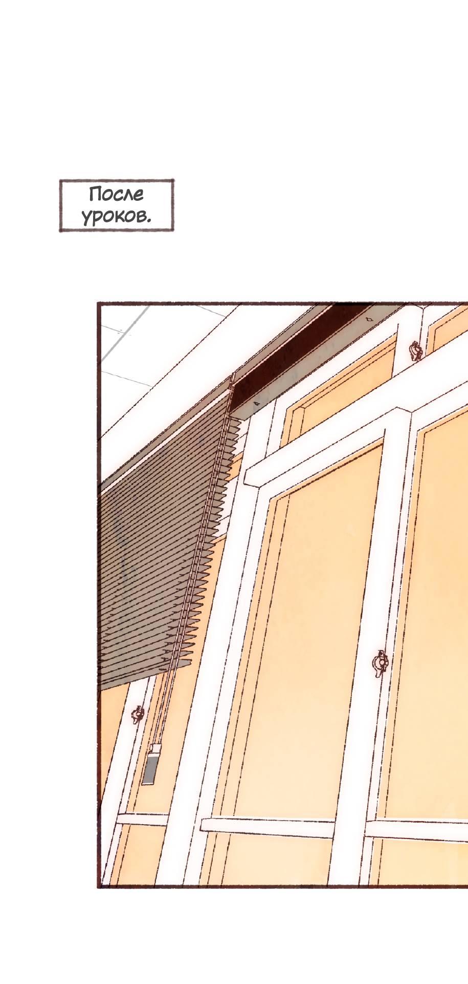 Манга Котёнок удачи - Глава 31 Страница 11