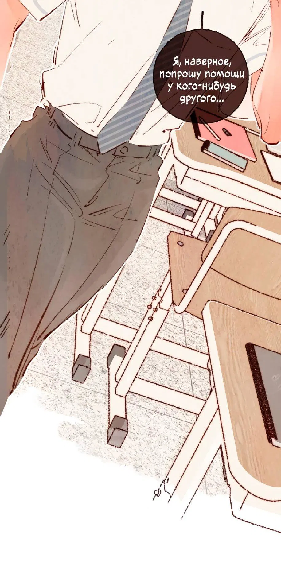 Манга Котёнок удачи - Глава 31 Страница 17