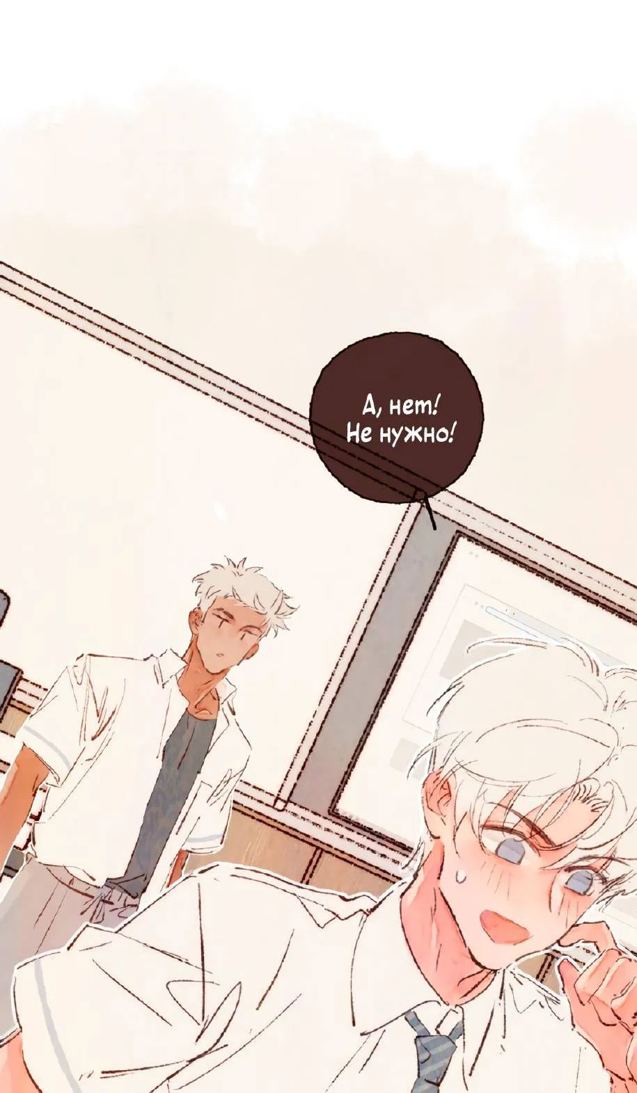 Манга Котёнок удачи - Глава 31 Страница 16