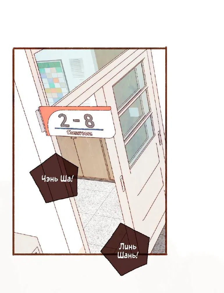 Манга Котёнок удачи - Глава 31 Страница 2