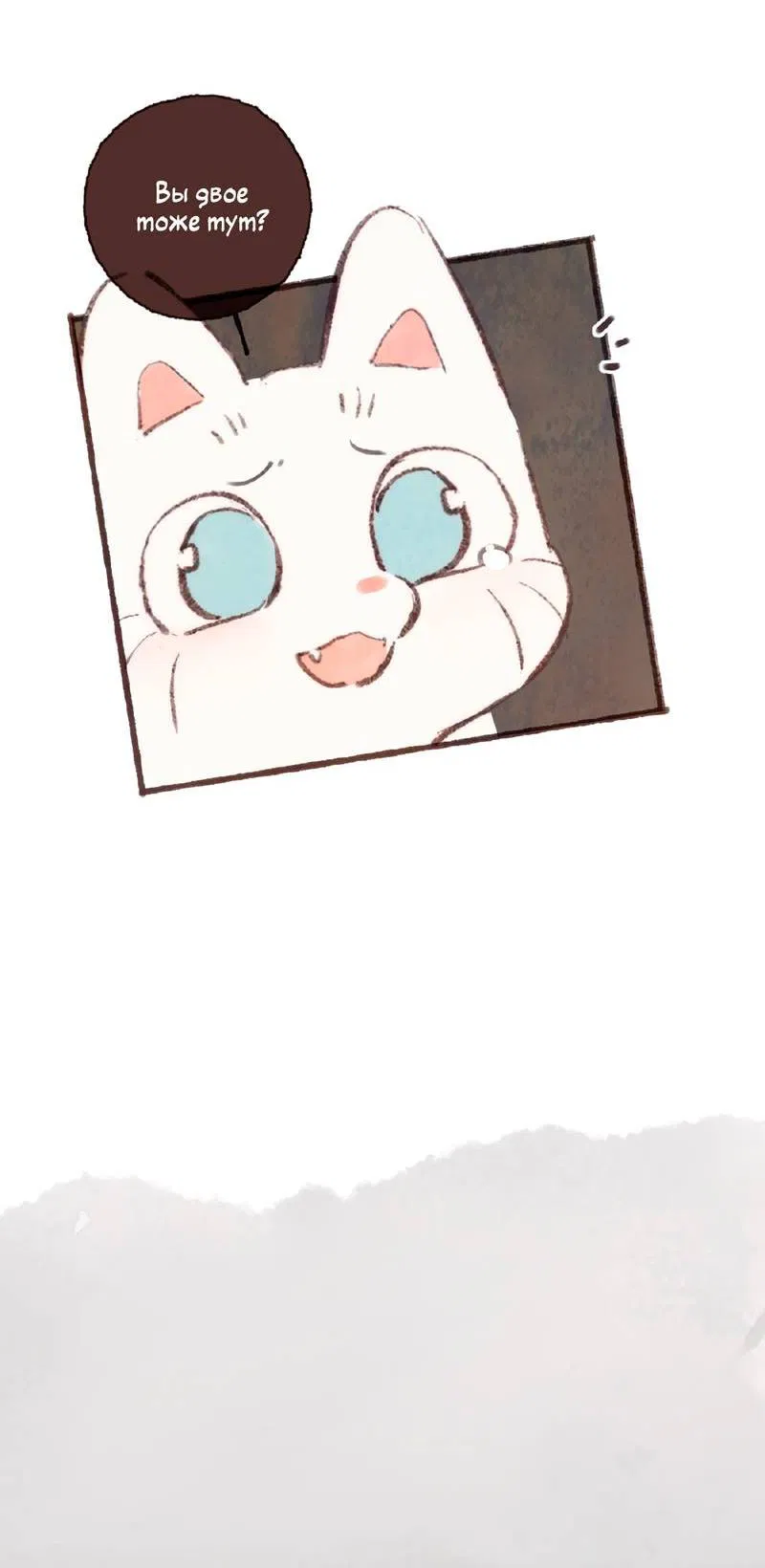 Манга Котёнок удачи - Глава 31 Страница 45