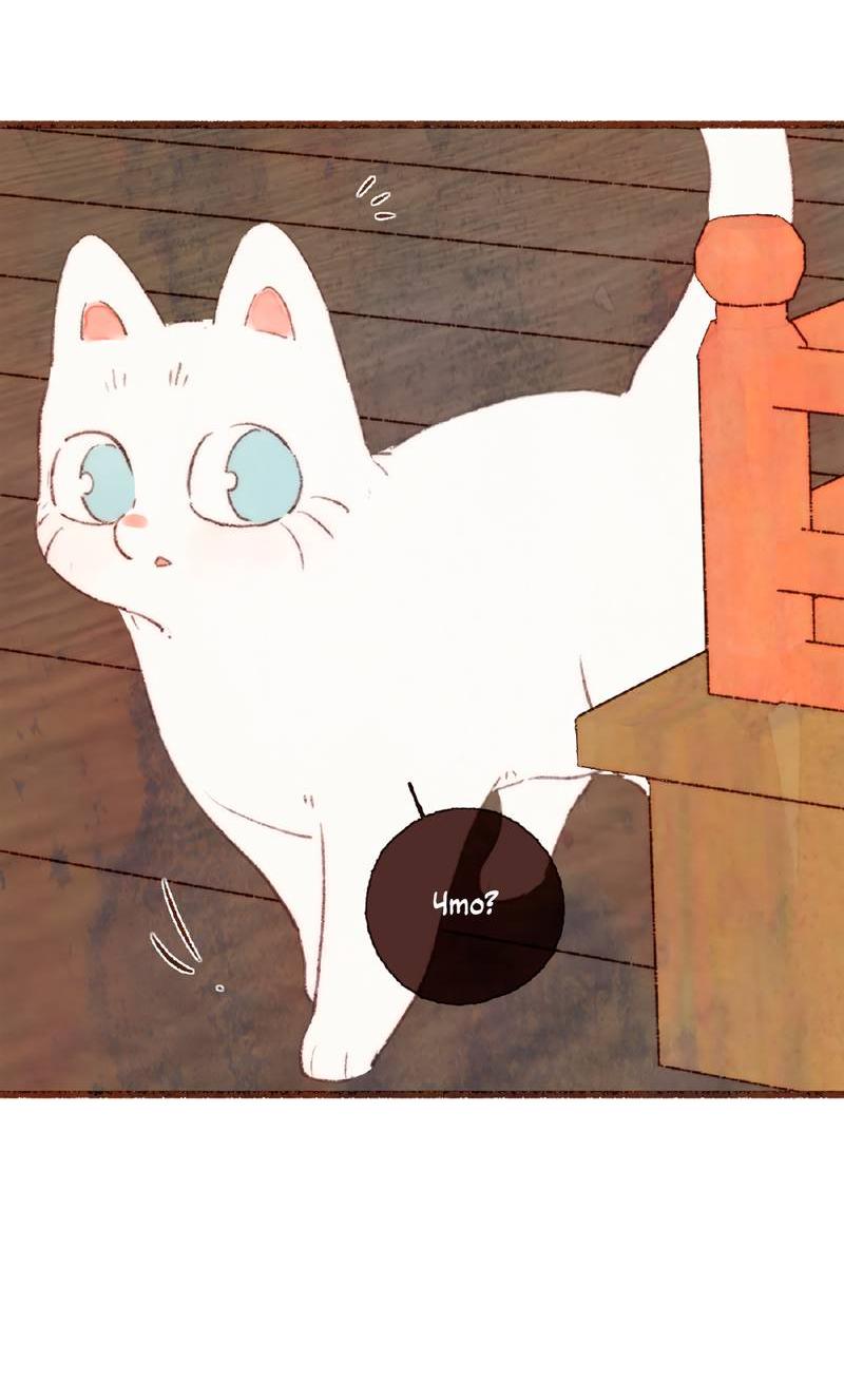 Манга Котёнок удачи - Глава 31 Страница 43