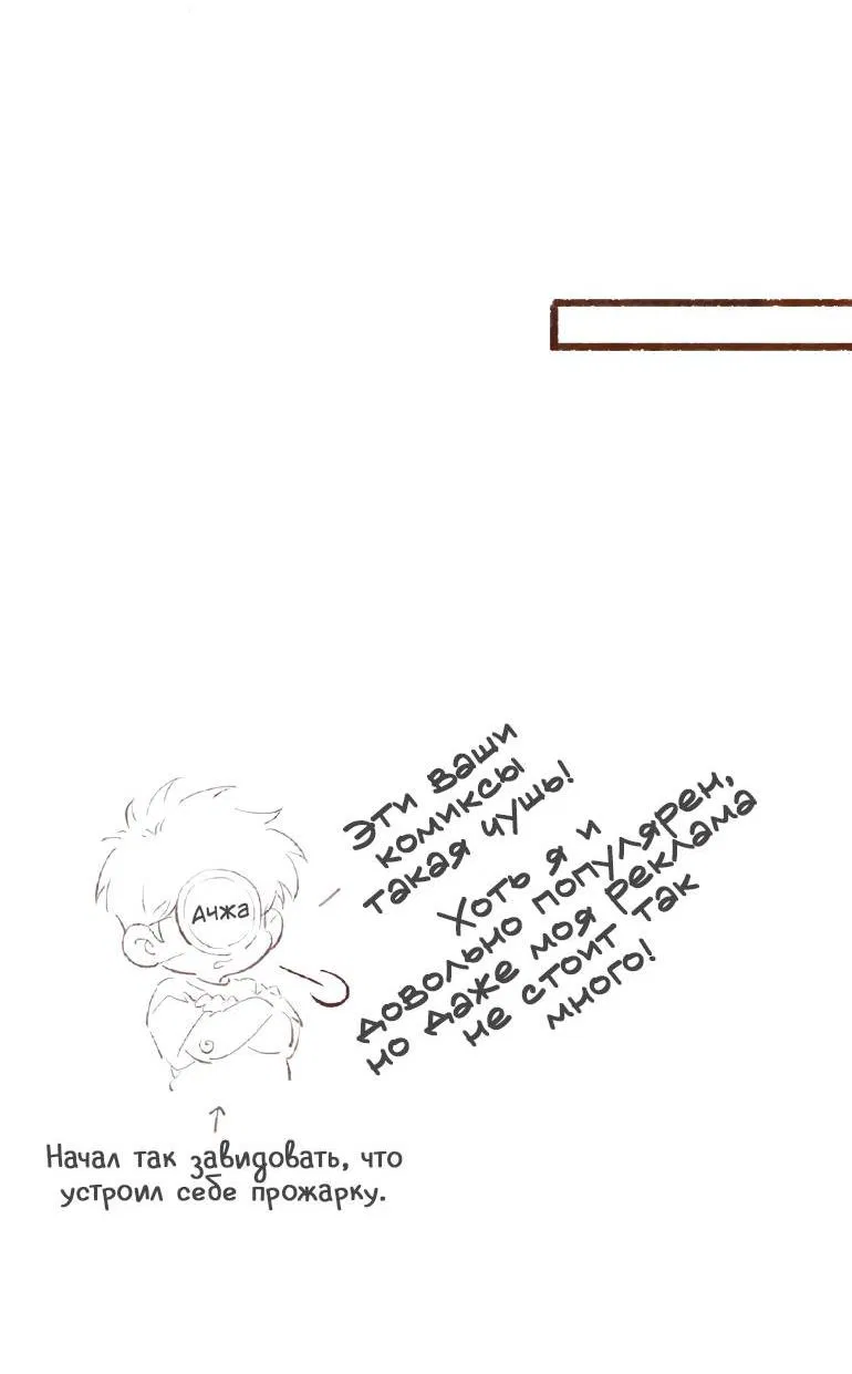 Манга Котёнок удачи - Глава 31 Страница 10