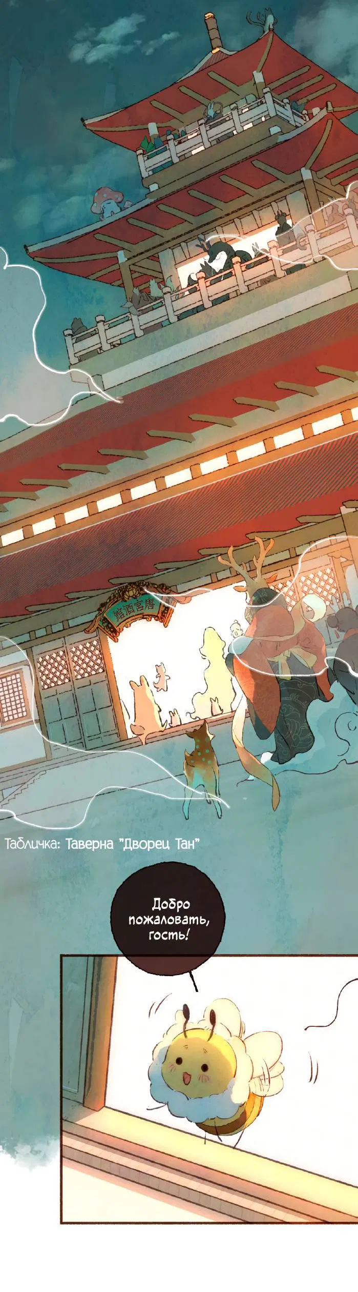 Манга Котёнок удачи - Глава 31 Страница 35