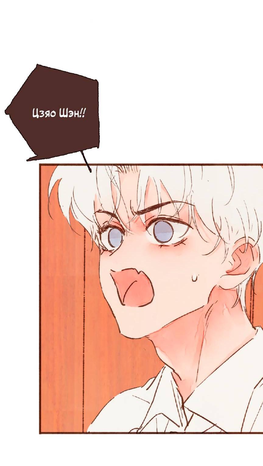 Манга Котёнок удачи - Глава 32 Страница 34