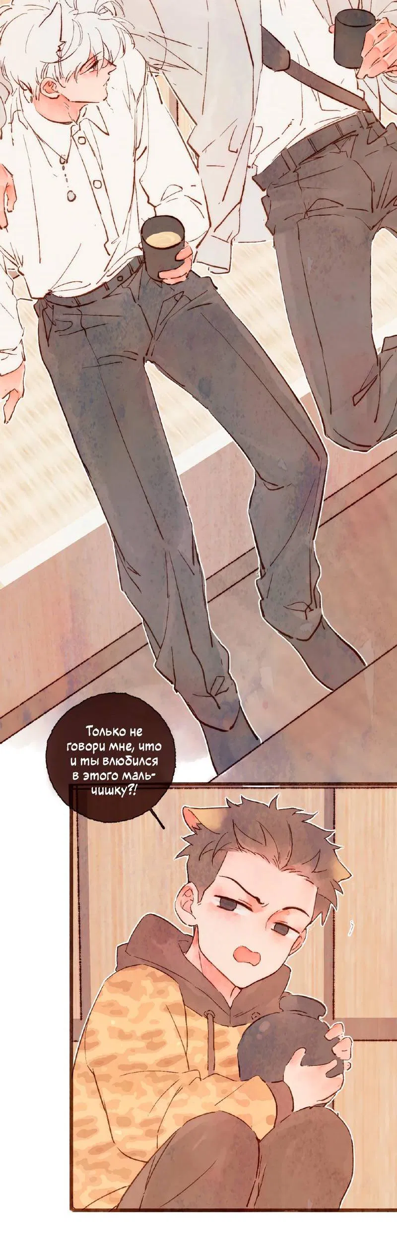 Манга Котёнок удачи - Глава 32 Страница 11