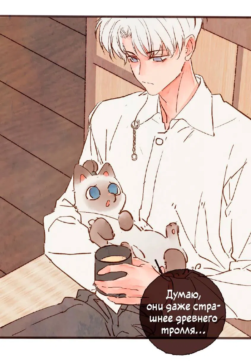 Манга Котёнок удачи - Глава 32 Страница 19
