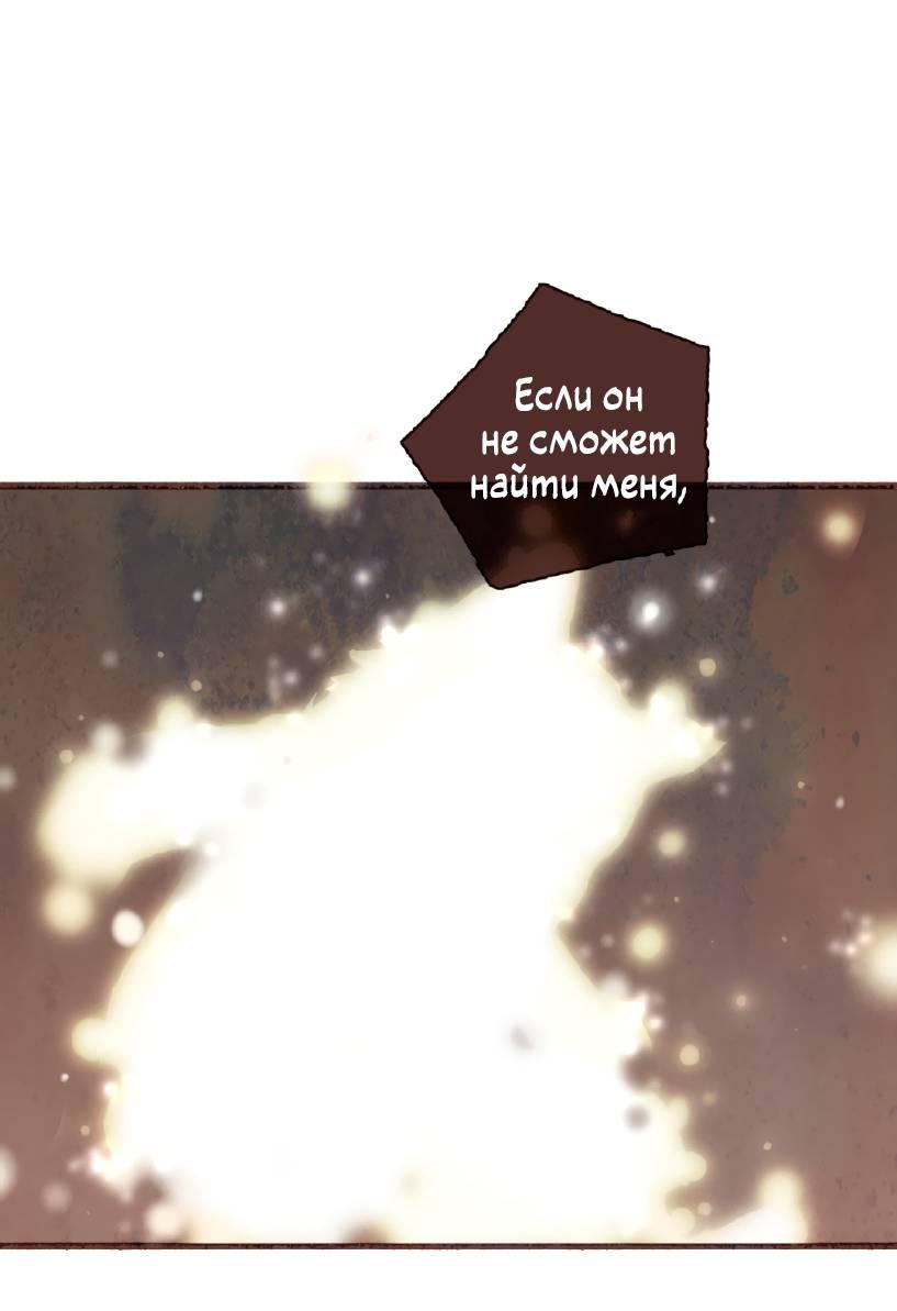 Манга Котёнок удачи - Глава 32 Страница 36