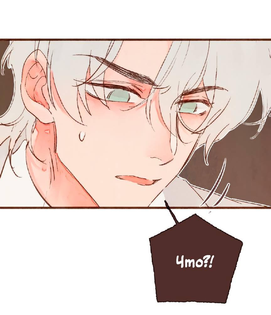 Манга Котёнок удачи - Глава 32 Страница 29