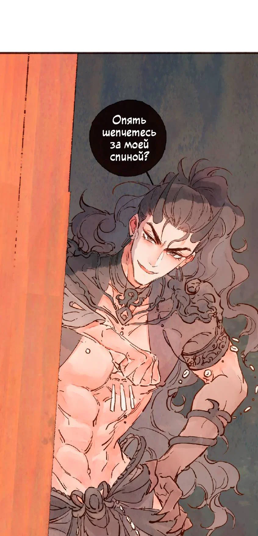 Манга Котёнок удачи - Глава 32 Страница 21