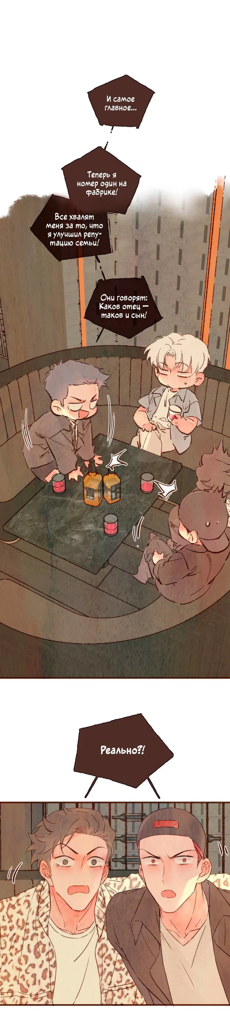 Манга Котёнок удачи - Глава 33 Страница 6