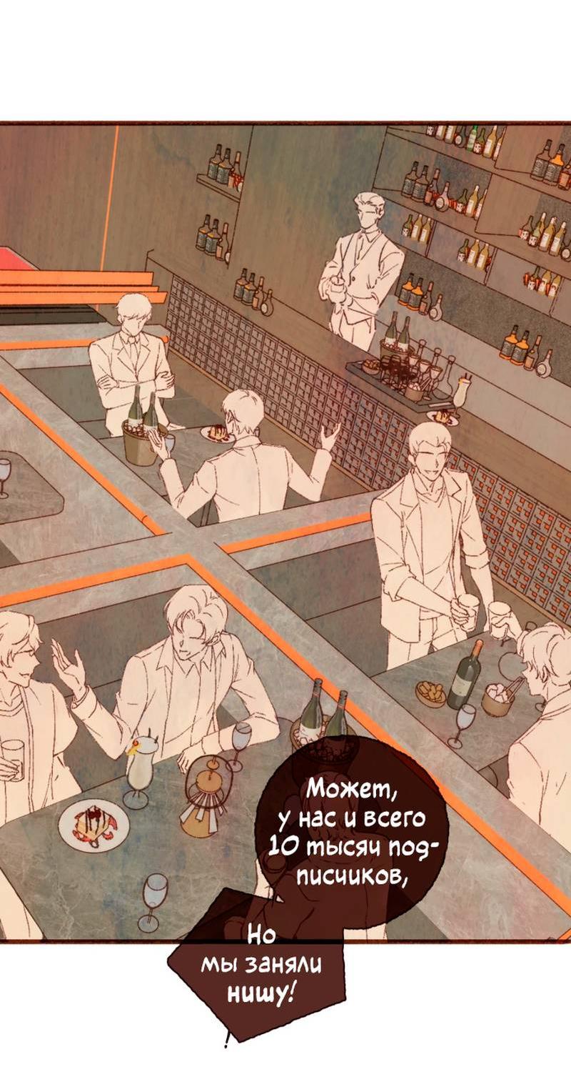 Манга Котёнок удачи - Глава 33 Страница 2