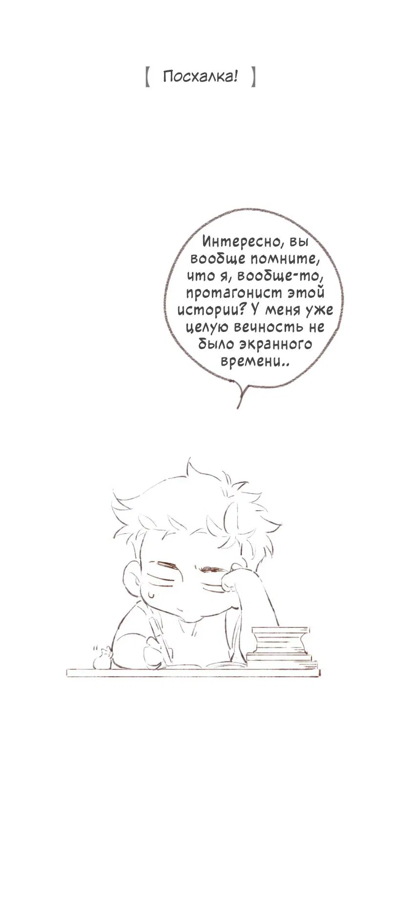 Манга Котёнок удачи - Глава 33 Страница 24