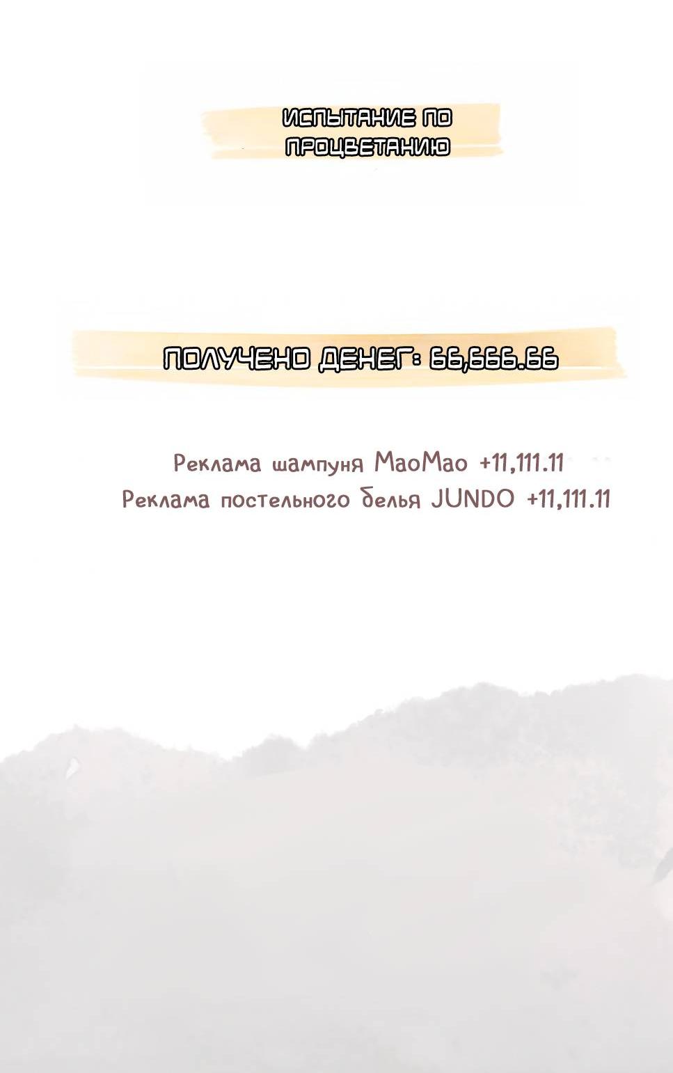 Манга Котёнок удачи - Глава 36 Страница 39