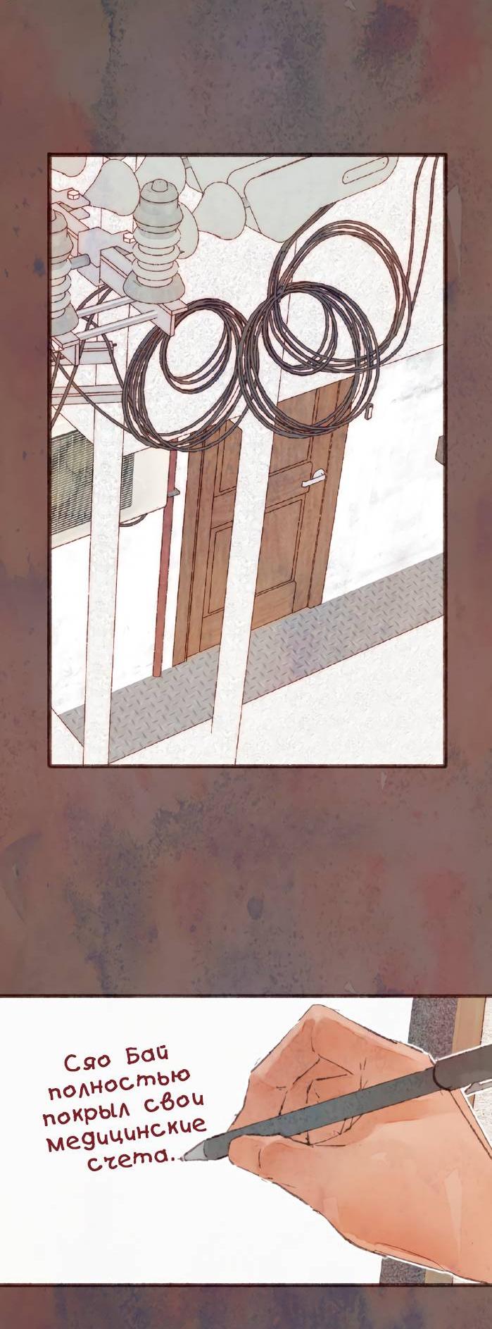 Манга Котёнок удачи - Глава 36 Страница 4