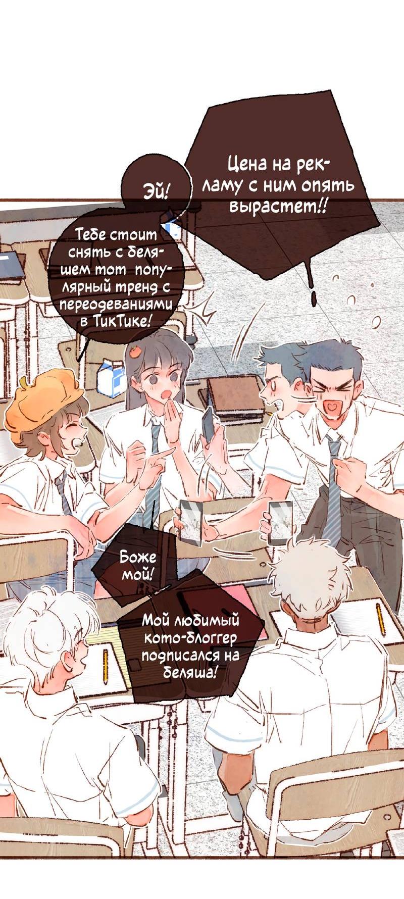 Манга Котёнок удачи - Глава 36 Страница 12