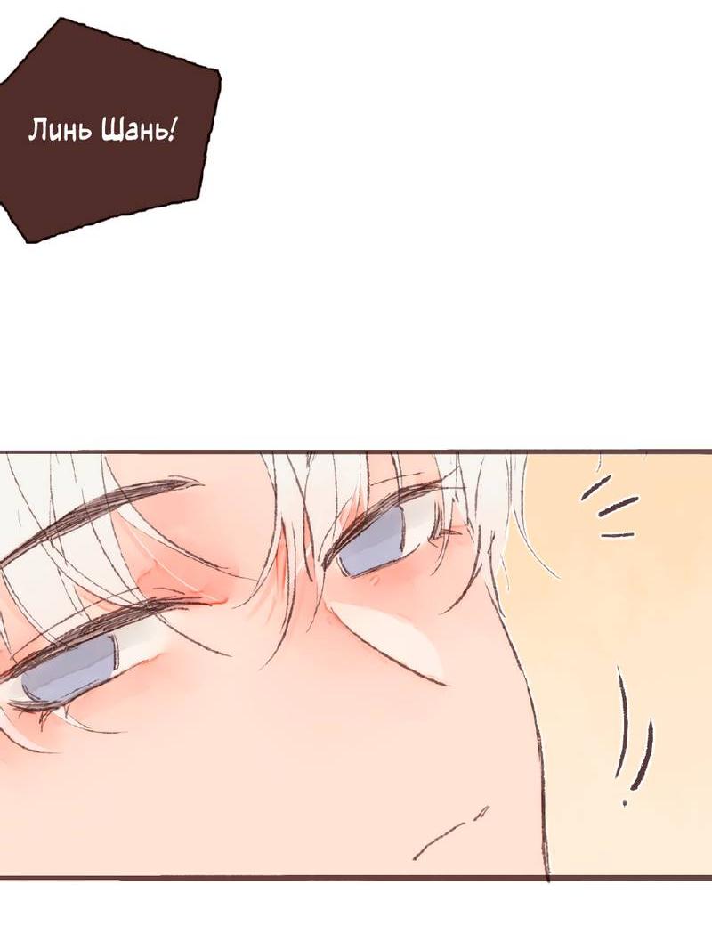 Манга Котёнок удачи - Глава 36 Страница 19