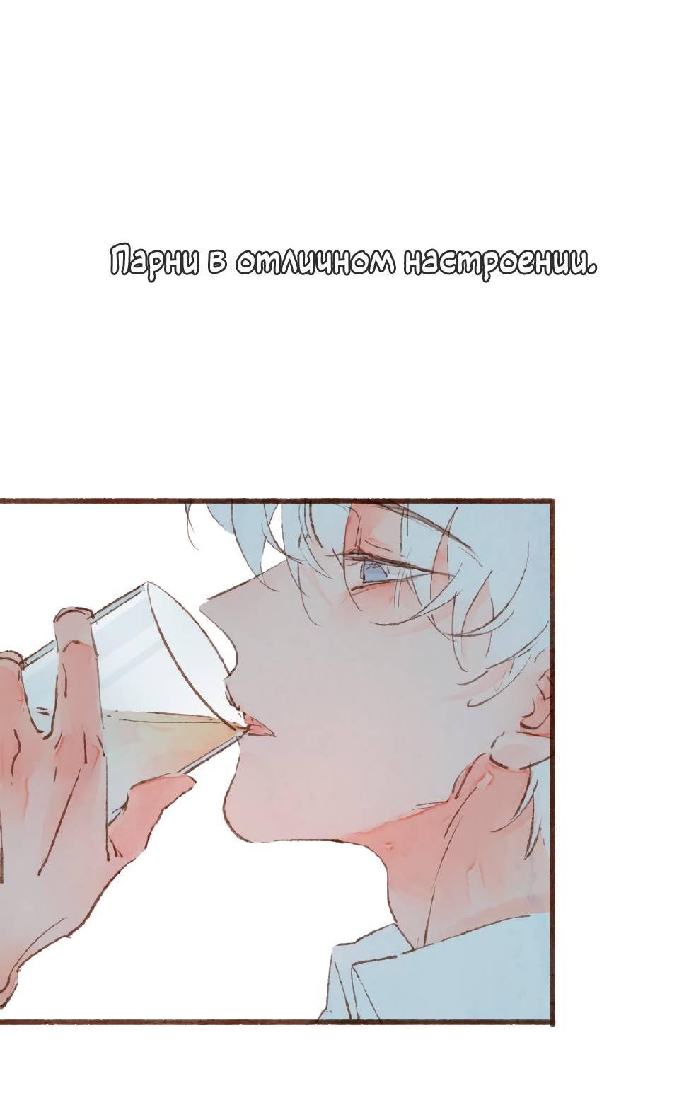 Манга Котёнок удачи - Глава 36 Страница 32