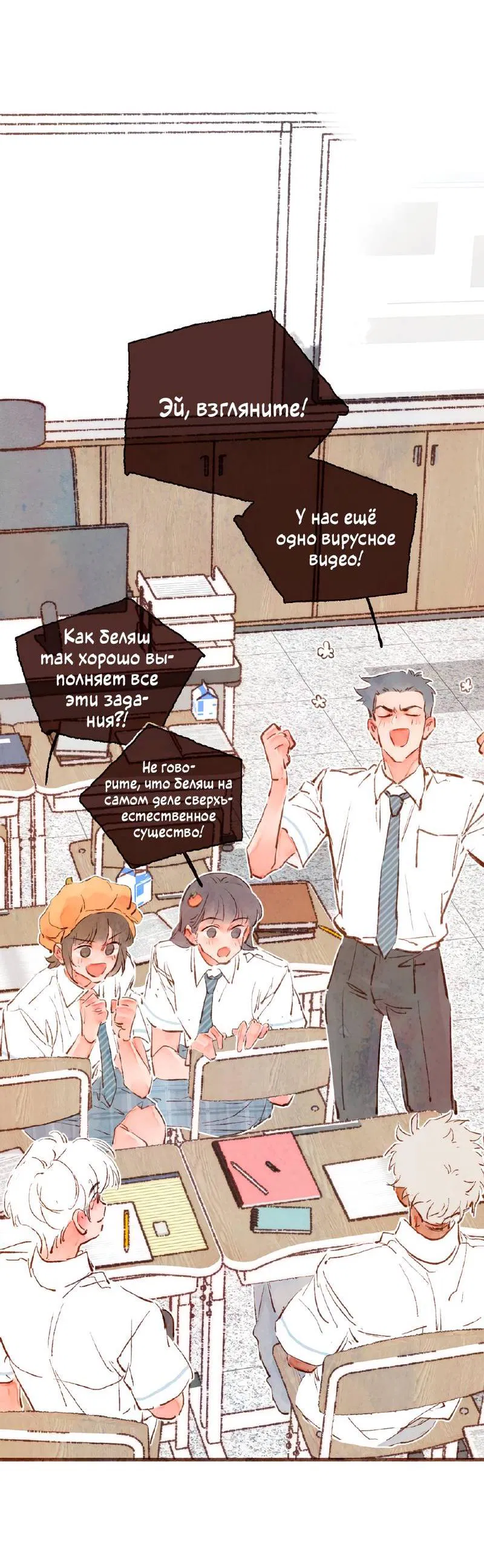 Манга Котёнок удачи - Глава 36 Страница 11