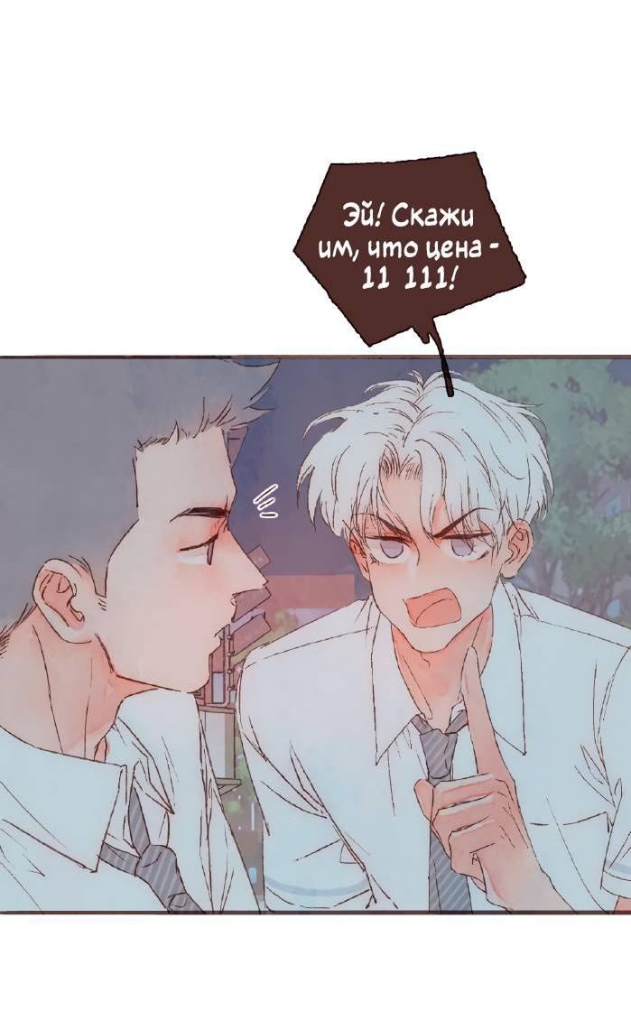 Манга Котёнок удачи - Глава 36 Страница 22