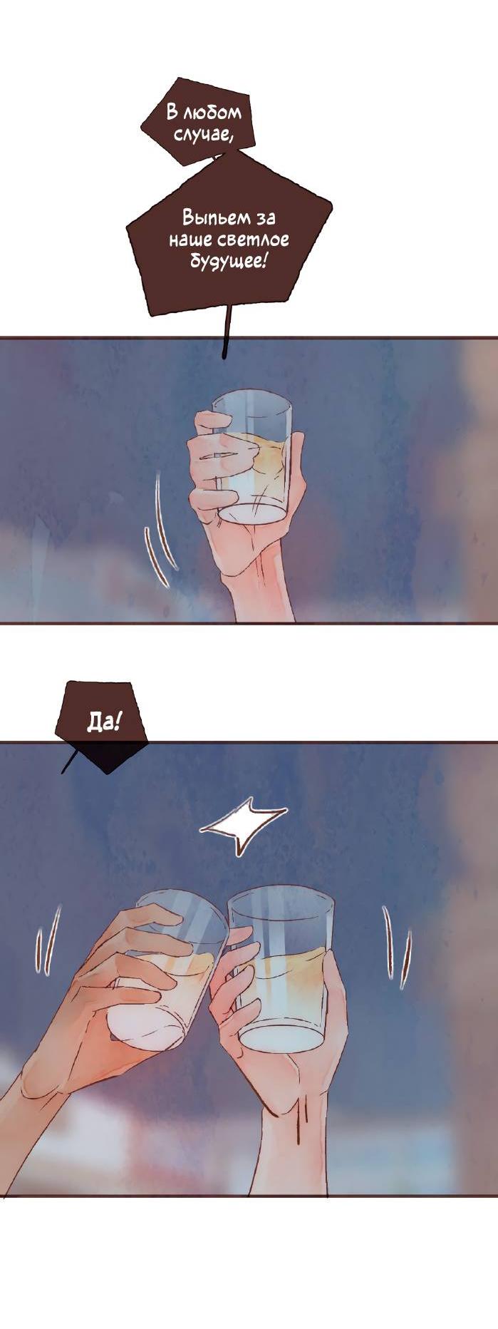 Манга Котёнок удачи - Глава 36 Страница 29