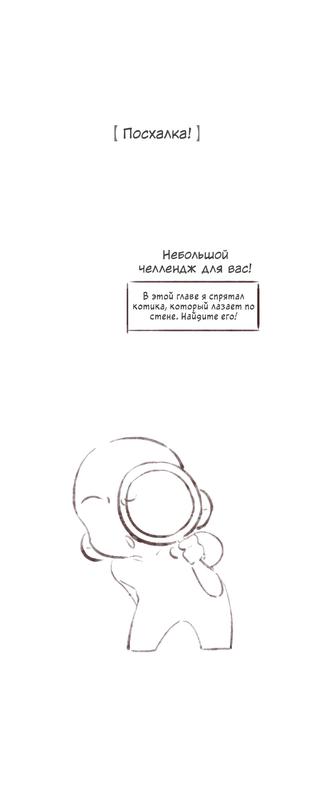 Манга Котёнок удачи - Глава 36 Страница 40