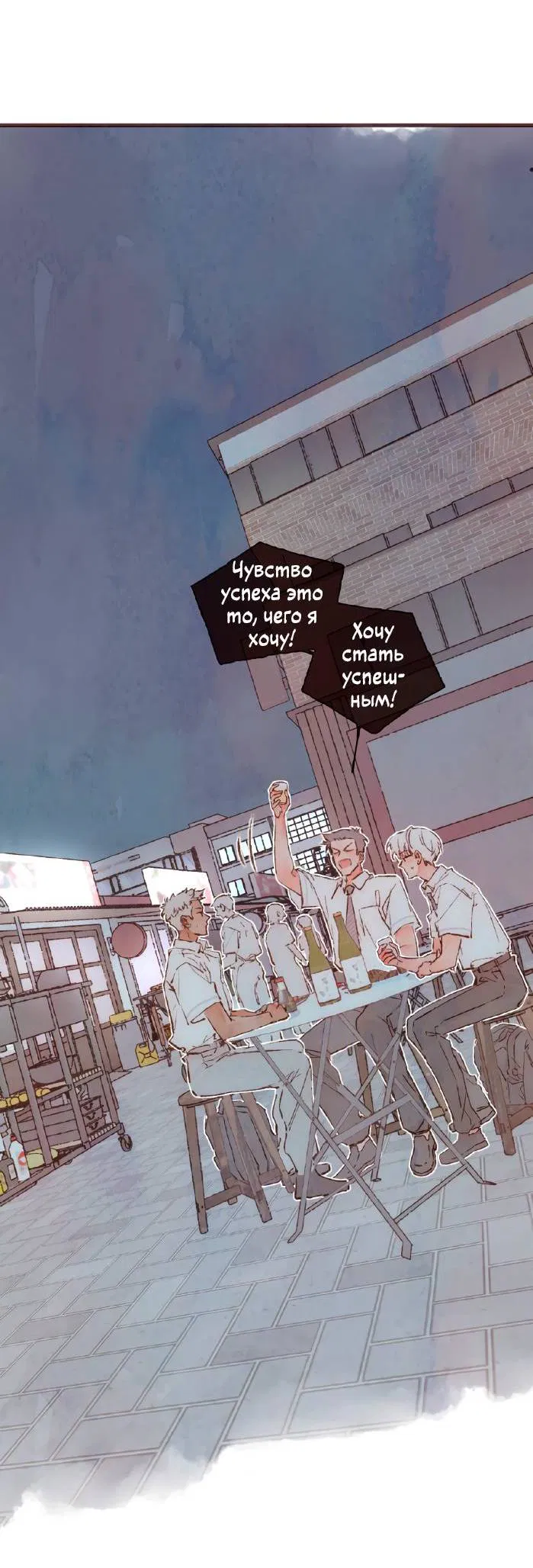Манга Котёнок удачи - Глава 36 Страница 24
