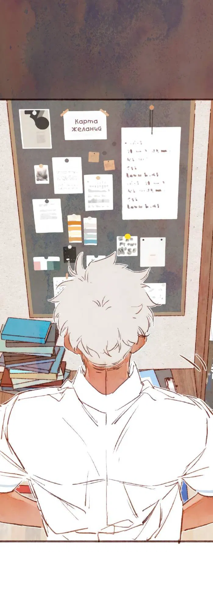 Манга Котёнок удачи - Глава 36 Страница 5