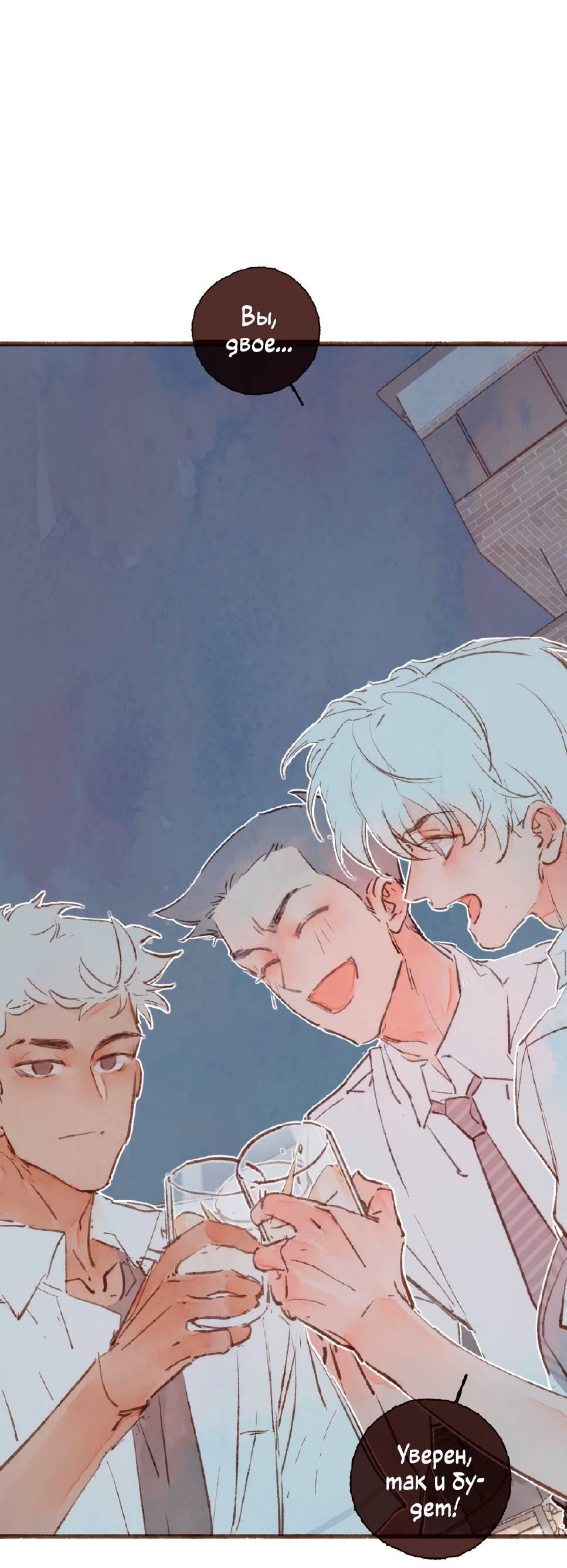 Манга Котёнок удачи - Глава 36 Страница 31