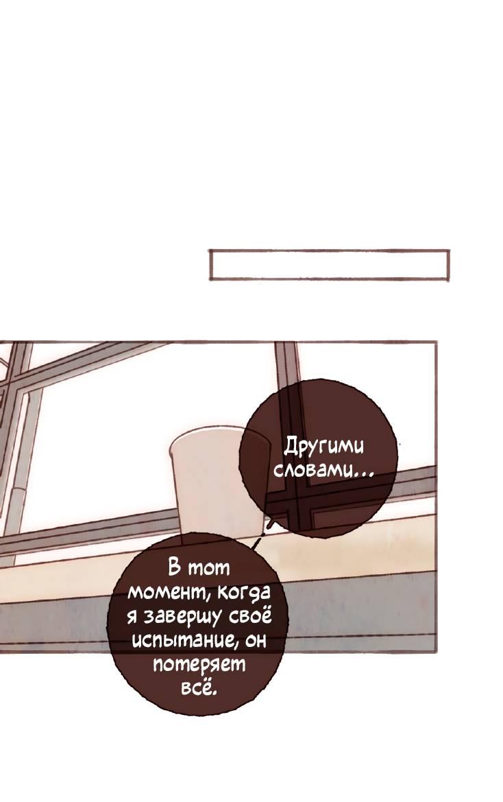 Манга Котёнок удачи - Глава 35 Страница 18