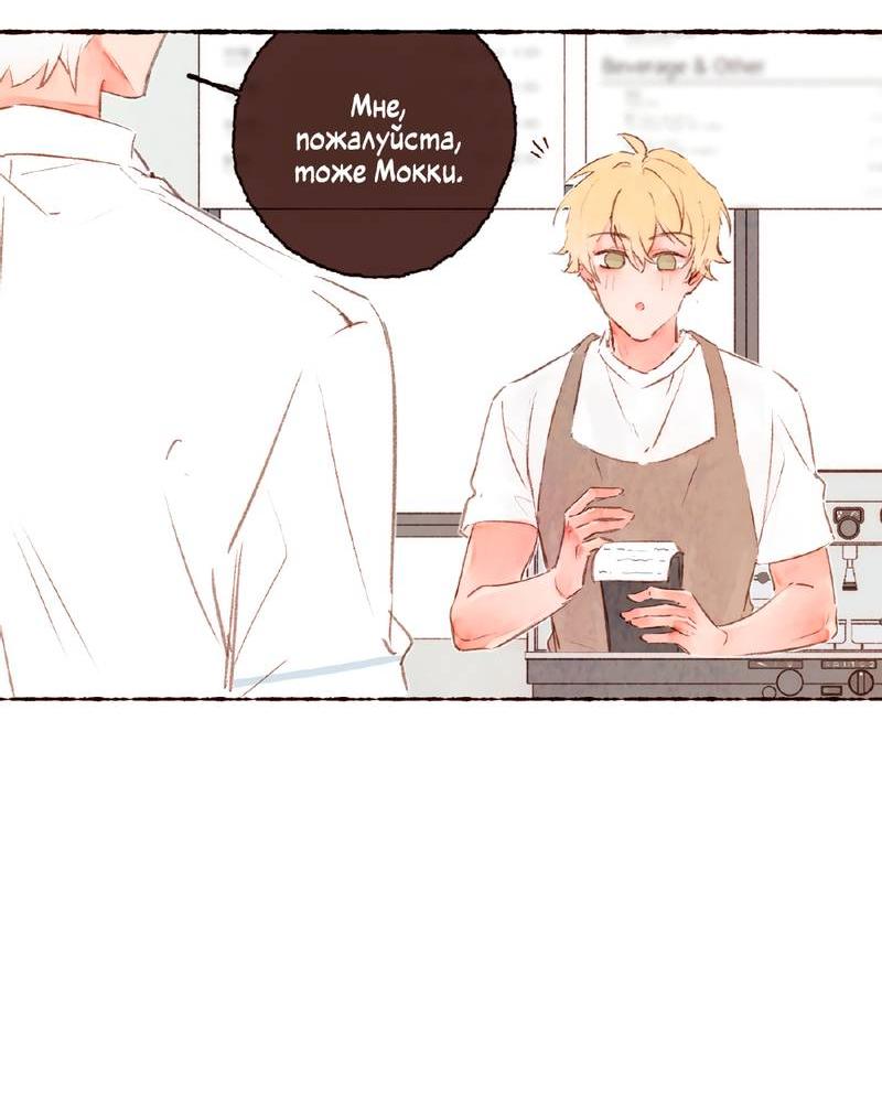 Манга Котёнок удачи - Глава 35 Страница 15