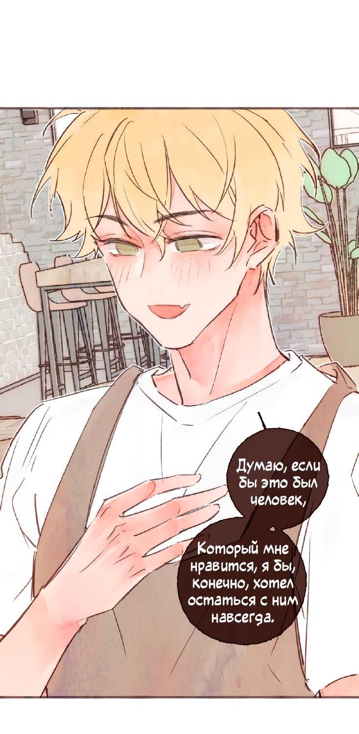 Манга Котёнок удачи - Глава 35 Страница 23