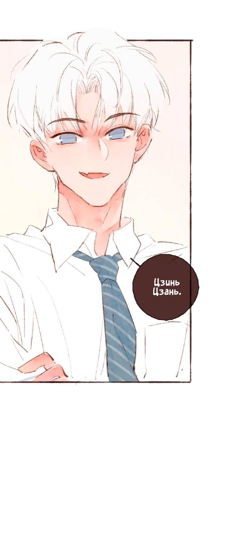 Манга Котёнок удачи - Глава 35 Страница 17