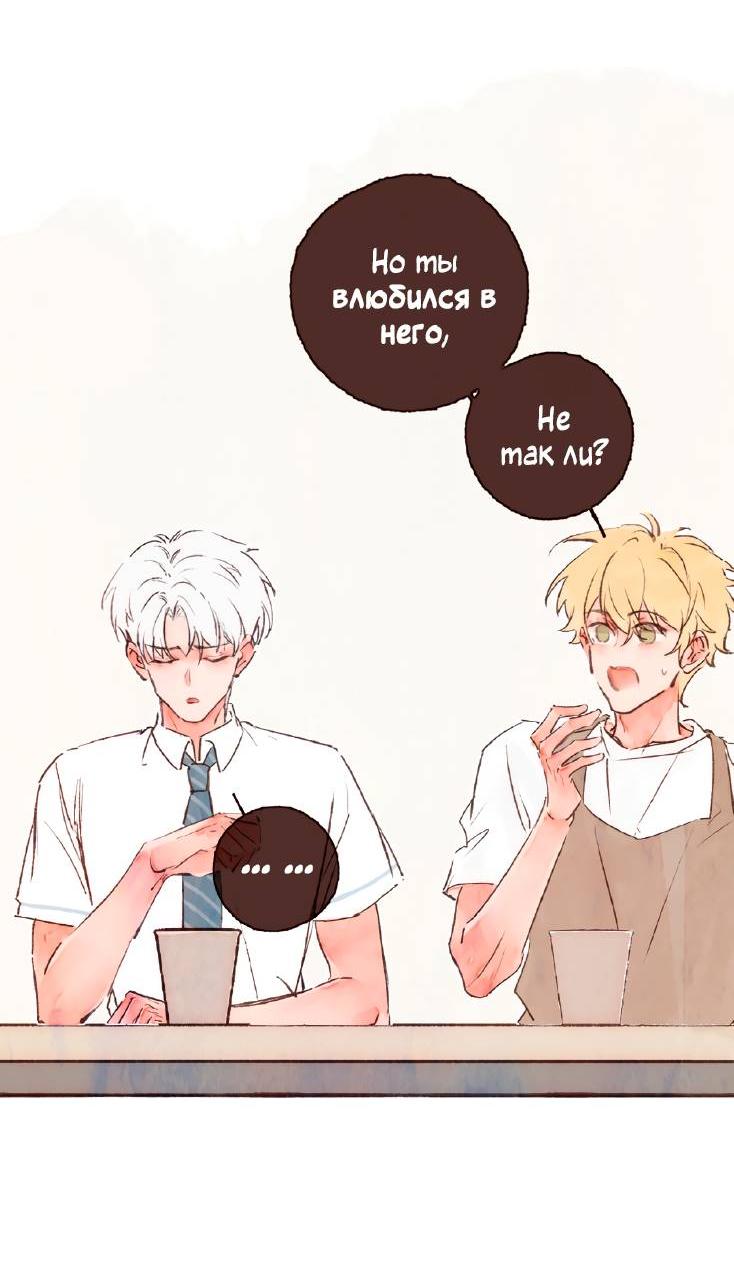 Манга Котёнок удачи - Глава 35 Страница 21