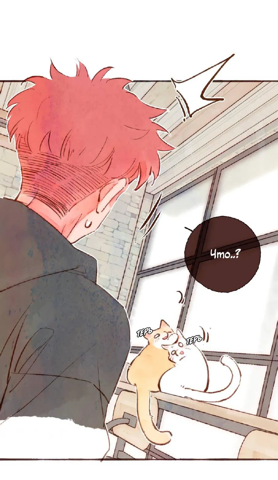 Манга Котёнок удачи - Глава 35 Страница 36
