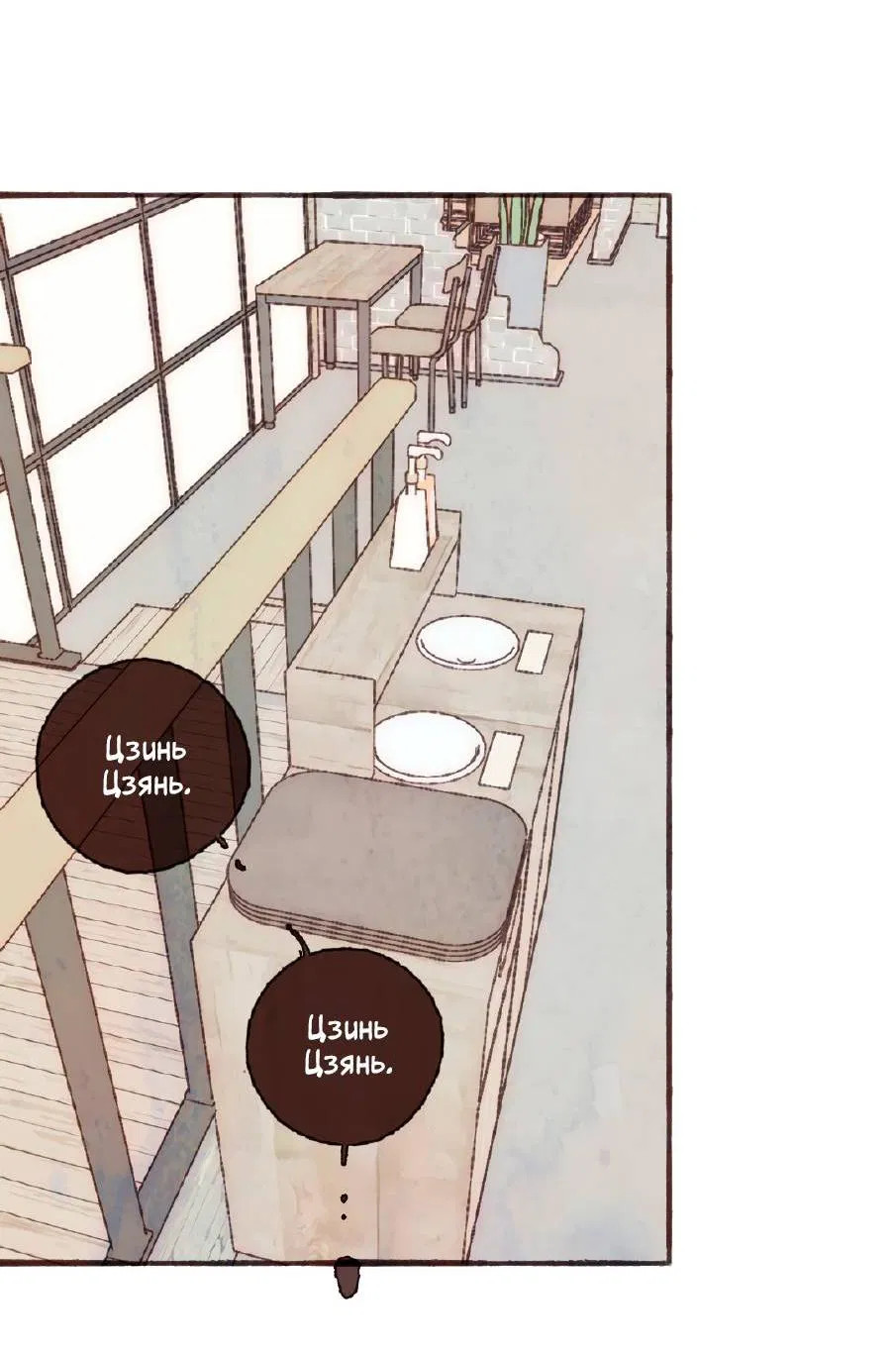 Манга Котёнок удачи - Глава 35 Страница 34