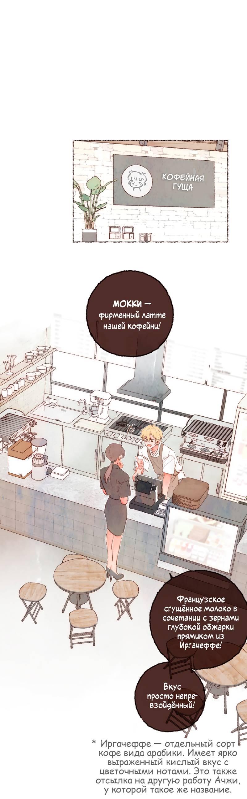 Манга Котёнок удачи - Глава 35 Страница 10